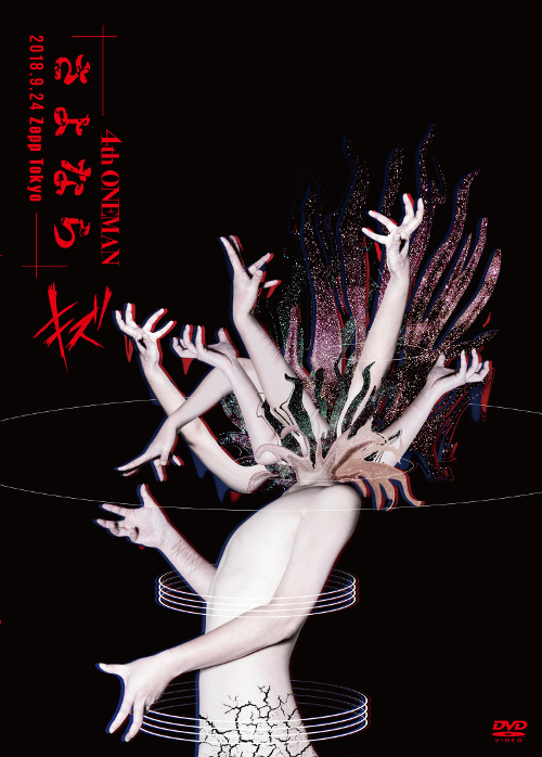 4th oneman sayonara normal edition cover
