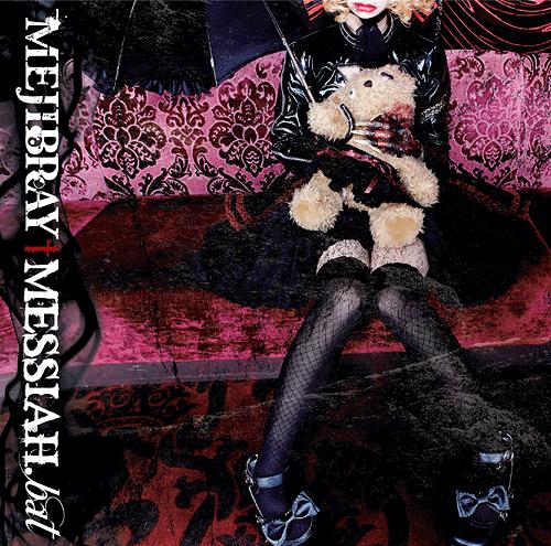 messiah.bat normal edition cover