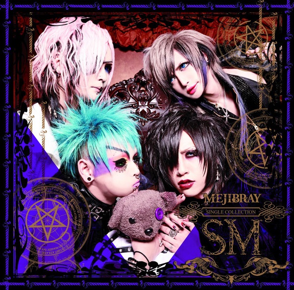 SM 1st single collection cd cover