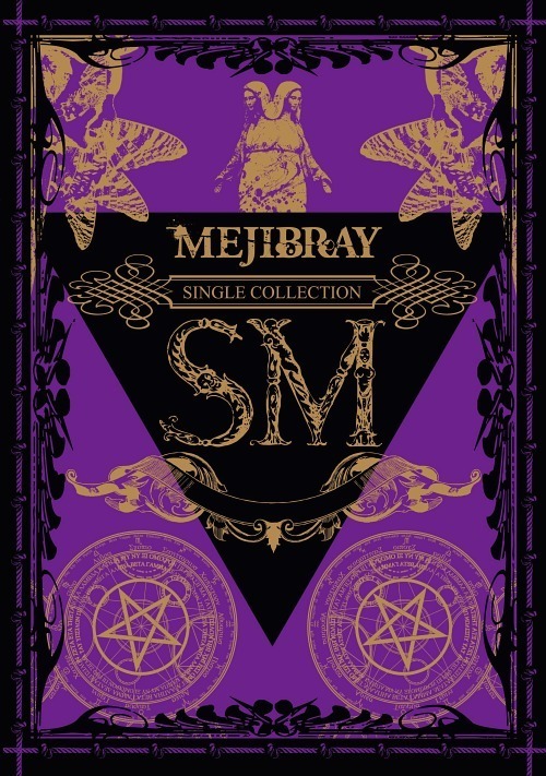 SM 1st single collection cover